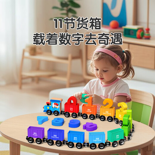 
Star Boat Magnetic Digital Train Toys 3-6 years old magnetic building blocks assembled 2-year-old baby educational children's birthday gift Magnetic Digital Train (delivery storage box)