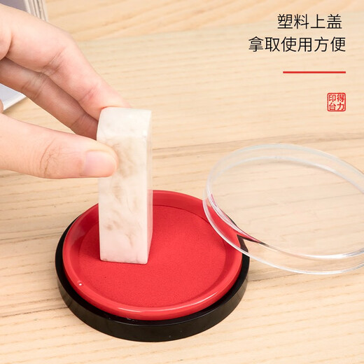 得力（deli）圆形透明外壳快干印台  财务办公用品 9863ES红色印台
