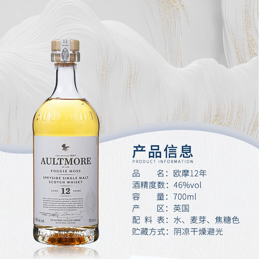 Aultmore Scotland односолодовый шотландский виски оригинальный бутылка Импортированная иностранная вина за границей