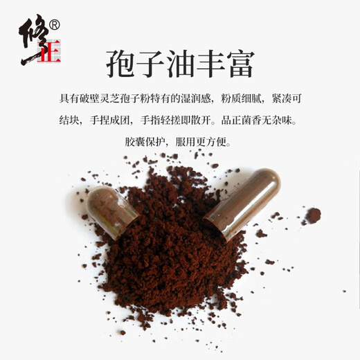 
Correct the Spore Powder Capsules of Breaking Wall Ganoderma lucidum Spore Powder Enhanced Immune Nutritional Products Visit the Disease and Gifts Spore Powder Capsules [4 Boxes of Real Hair] 3 Box Price