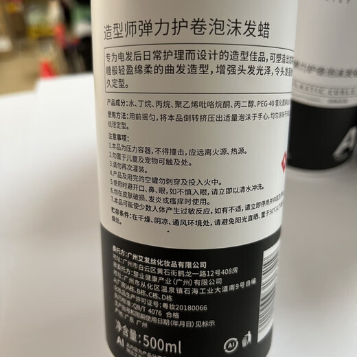 Stylist Foam Hair Wax Elastic Curl Fluffy Mousse Wool Curl Conditioner 2 bottles (white bottle)