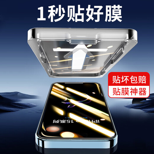 Мембранная законодатель подходит для Apple 15promax Memdered Film iPhone 15pro Mobile Plant Film Plant Film Fiece Fiece Dust-Ray Sece Second Sticker Box HD Полное покрытие-[Модель ультра определения]