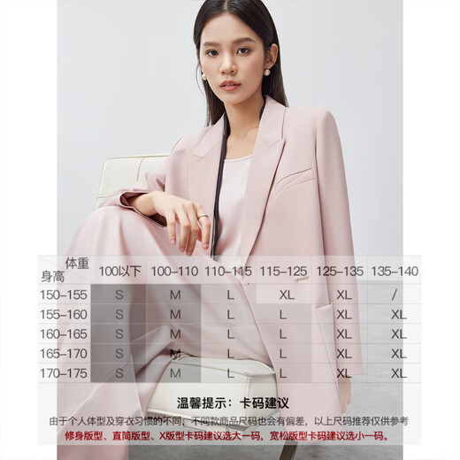 尚都比拉休闲通勤西装外套女春秋宽松外套高级感穿搭小西服 粉色 S 