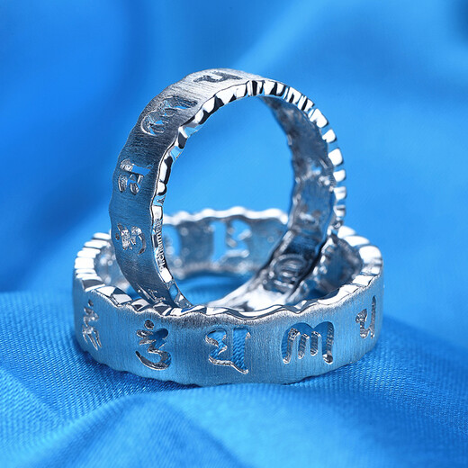 Pt.Charm platinum ring for men and women pt950 platinum couple ring Sanskrit six-character mantra No. 17 5.6-5.7 grams single