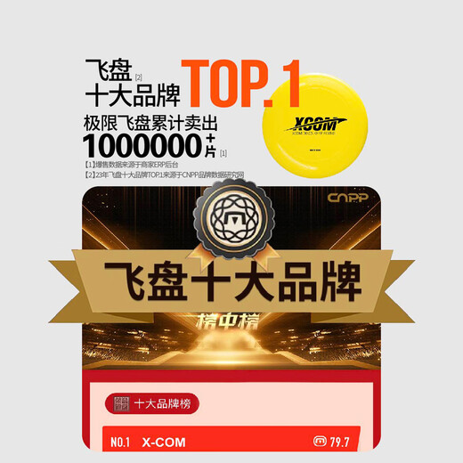 X-COM Ike Frisbee 175g competitive level outdoor sports professional extreme slalom training adult competition customization