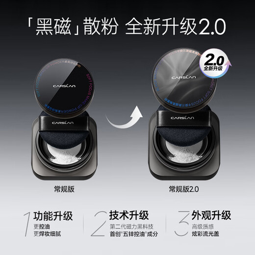 Carslan Black Magnetic Loose Powder 2.0 Fine Shimmering Blue Purple 8g Makeup Setting Powder Oil Controlling Concealer Long-lasting Sweat-proof No Makeup Removal Gift