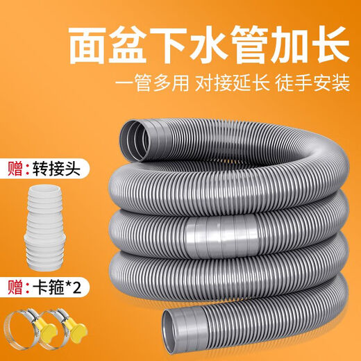 Xijingmei washing machine drain pipe extension pipe universal joint extended corrugated pipe drain pipe butt joint basin drain pipe hose drum pulsator washing machine outlet pipe adapter + 2 clamps + 1 meter pipe