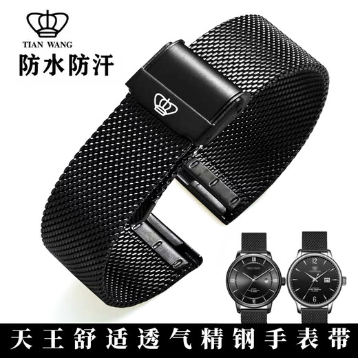 Tianwang watch strap steel belt original model 31056 3886 51154 5876 men and women steel bracelet black and blue 20 insurance buckle-rose gold 18mm