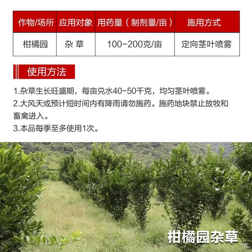
One seven hoe 757 glyphosate herbicide glyphosate ammonium salt orchard wasteland beef tendon grass dead grass root rot agent pesticide dead grass root rot [50 bags]