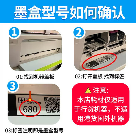 惠普 hp 原装 680墨盒3636/3638/3838/2676/2677/4538/3776打印机 原装680黑色【约480页】