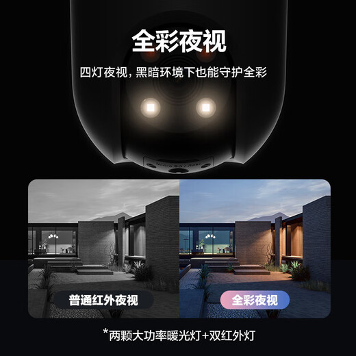 海康威视摄像头家用室外无线WiFi莹石云手机远程监控器高清全彩云台球机 【店长力荐】400万高清+4倍放大追踪 标配+64G卡(升级发128G)