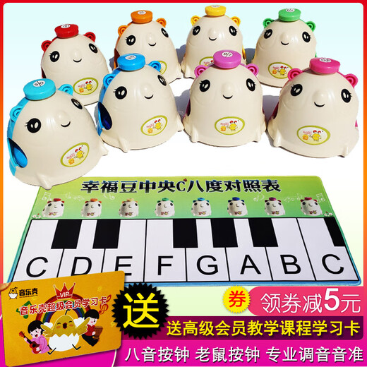 
Jane Love Orff instrument Eight tone press clock Mouse press clock 8 tone percussion instrument Melody sound sense class bell Fat mouse clock Normal model Eight tone press clock (8 packages) Children's entry