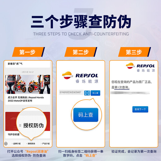 REPSOL Ruishuo Weishuang motorcycle special shock absorber oil 5W front fork shock absorber lubricant suitable for off-road vehicles 1L