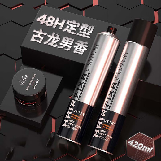 Vetes (vetes) Jinku Quick Dry Styling Hair Spray Styling Fragrance Gel Paste Long-lasting Dry Adhesive Mosse Ocean Fragrance Natural Puff VTS Jinku Small Iron 200ml