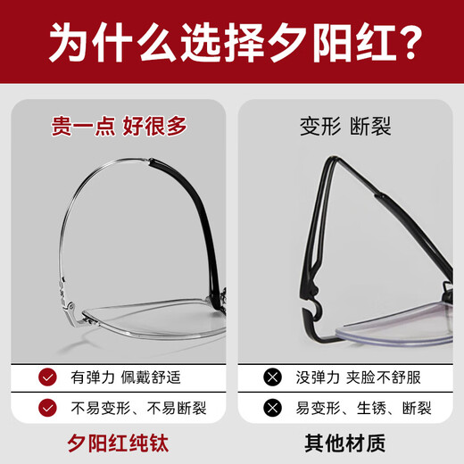 夕阳红纯钛老花镜防蓝光时尚商务高档中老年人老视镜A102Y开学