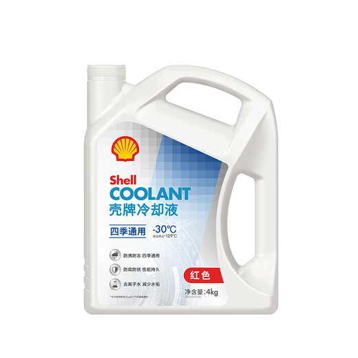 Shell long-lasting antifreeze car coolant for all seasons -30 4kg (red) car maintenance