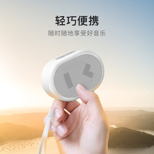 小度智能随身音箱 便携蓝牙音箱 迷你音响 小度智能音箱 智能语音助手 蓝牙5.0连接 白色