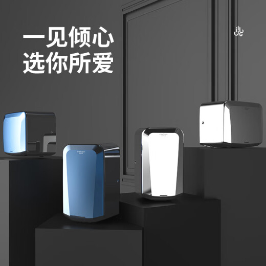 英特汉莎干手器全自动感应烘干机手器卫生间烘手机不锈钢商用吹手烘手器 A A3892蓝色不锈钢[长款]