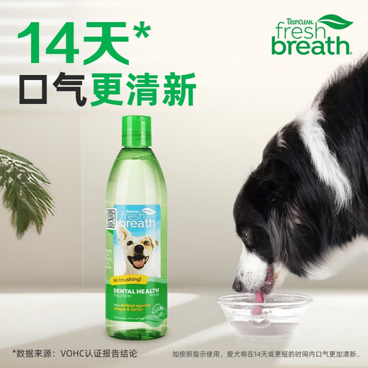 多美洁Tropiclean美国进口宠物犬洁齿水473ml +宠物狗狗猫咪洁耳液59ml