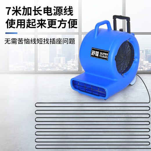 Supercloud floor blower, toilet floor dryer, carpet dryer, blower power 1000W, wind speed 25m/s (wheel + pull rod)