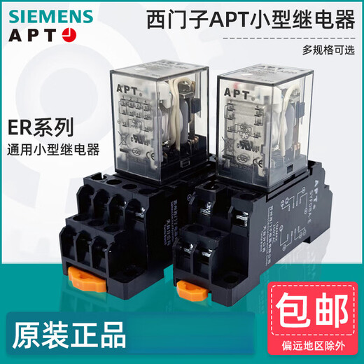 Siemens APT small relay ER4CL ER2EL-D24 A220 with light DC DC24V 2 open 2 closed ER2EL-D24 with base complete set