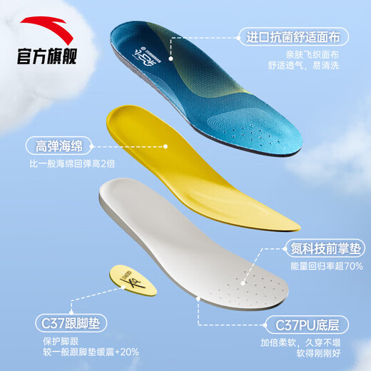 Anta Xiaoyunduo 丨 Sport Innensohle C37-Technologie für Männer und Frauen weiche elastische Schockpolsterung und druckreduzierende atmungsaktive Flaggschiff-Authentische Blau 1592-1 8 (männlich 41)