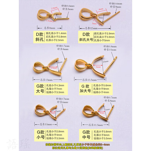 Yuyao 18k gold pendant buckle melon seed buckle thickened version buckle head Living Buddha Guanyin platinum jade necklace clip buckle 18K gold thickened version-G style-small size