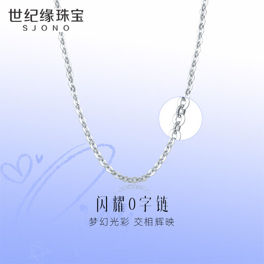 Shijiyuan Platinum Sparkling O-Character Chain PT950 Fashionable and Versatile Style as a Birthday Gift for Girlfriend and Wife 1.76g Chain Length 40+2cm