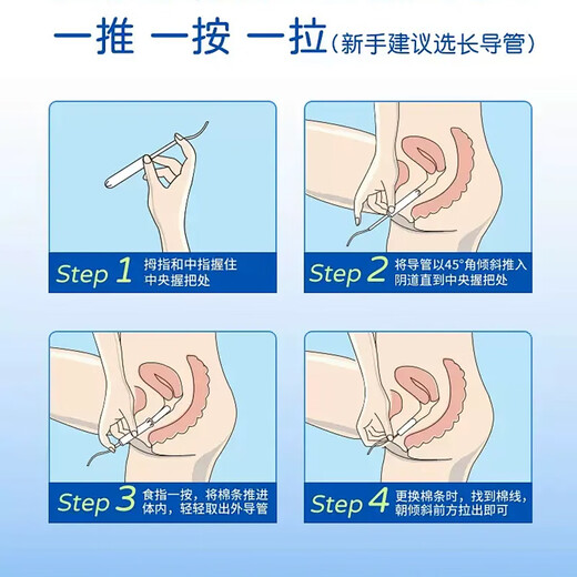 苏菲卫生棉条34支装 长导管内置卫生巾棉条普通流量尤妮佳 游泳用