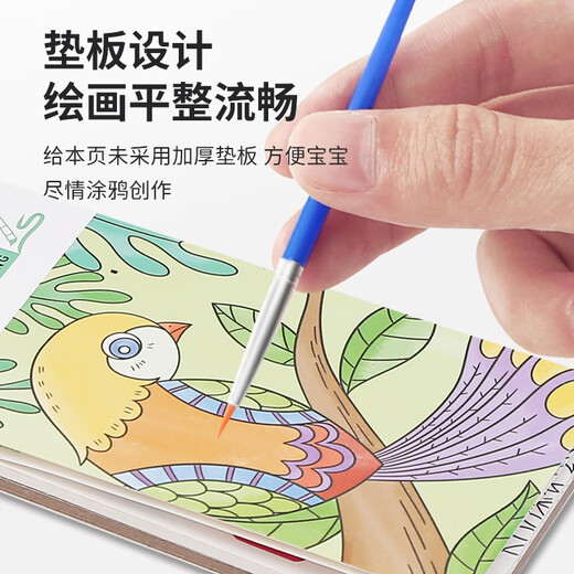 涂涂鱼填色本涂色本水粉画本画画套装涂鸦水彩绘画本手工卡通萌娃男女孩儿童玩具全套11本 开学季礼物