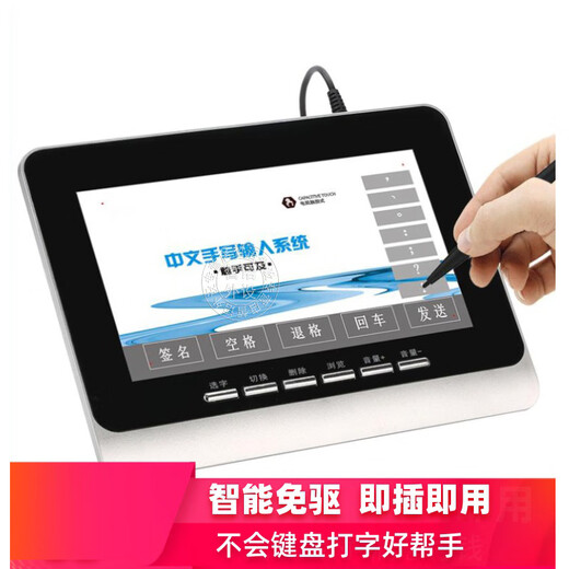 JEQLO eignet sich für die Tsinghua-Universität und den Tongfang-Computer. Chinesisches Handschrift-Tablet-Eingabeboard-Computer, treiberfreies, intelligentes Großbild-Schreibbrett für ältere Menschen, tragbares Desktop-Notebook, universelle S400-Treiberfreie Version, 19,8 x 15 cm