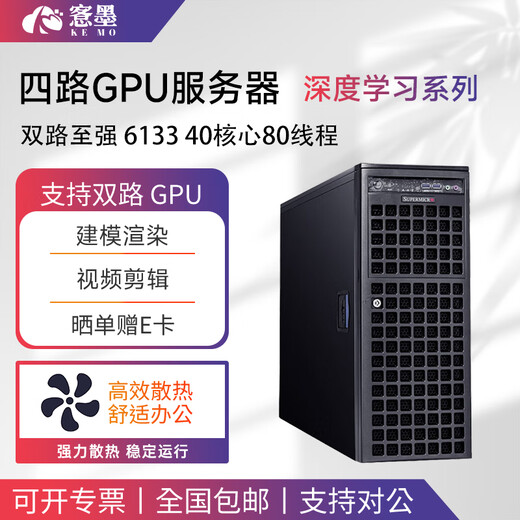 Tan Mo 4-card barebone 4-way GPU server 7049GP workstation RTX 3090 deep learning host workstation including T4 16G graphics card *1