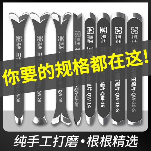 XMSJ美缝压缝工具全套钨钢压缝片阴阳角瓷砖美缝剂施工工具压缝神器 三根钨钢低12阴+高14平+ 12140L