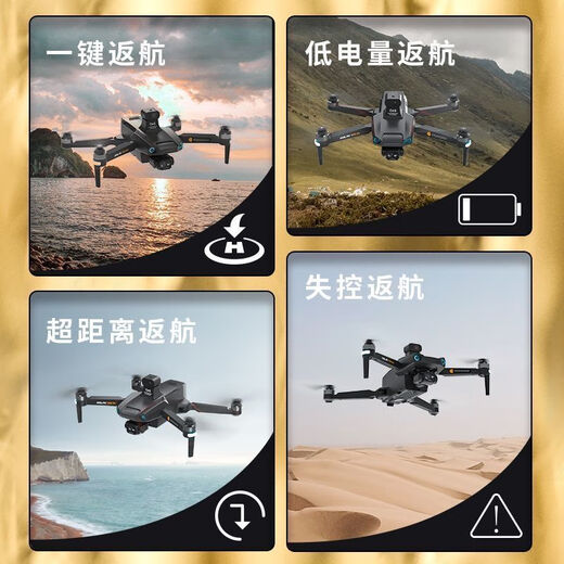 智能24公里数字图传激光避障高清专业航拍无人机自动返航遥控飞机 黑-24公里夜视系统双GPS-避障款 五电池赠空投器大礼包+防飞丢