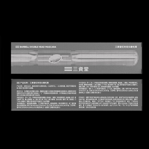 Sanzido Barbell Double-ended Mascara, 1 swipe for long, 2 swipes for thick curls, no smudge, waterproof, long-lasting, natural look