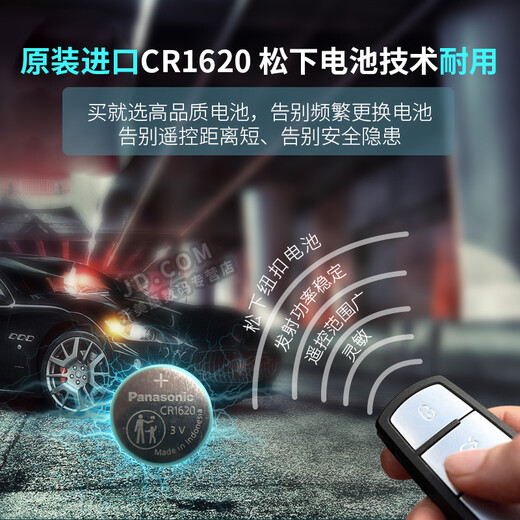 Panasonic Dongfeng Peugeot 308S 3008 5008 4008 Fernbedienungsauto -Autotaste Batterie Batterie -Knopfauto Batterie Batterie Elektronische 3V für Fernbedienung Spezial 3V Peugeot CR1620 Zwei Kapseln