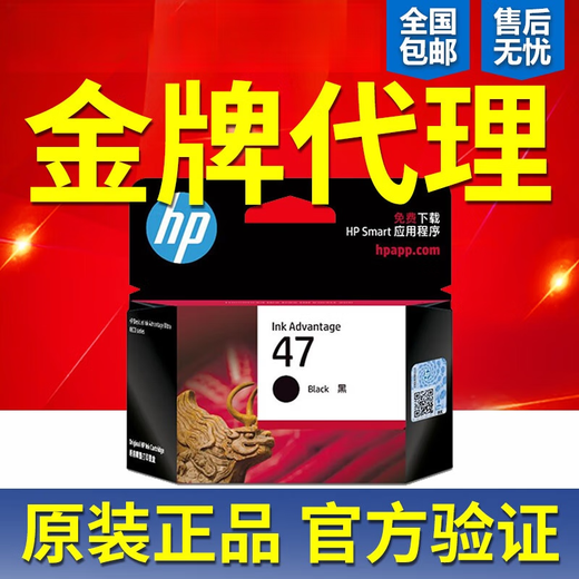 顾致原装47 黑色彩色墨盒4877 4828 4829  4825 4826打印机墨水 惠普47黑彩套装