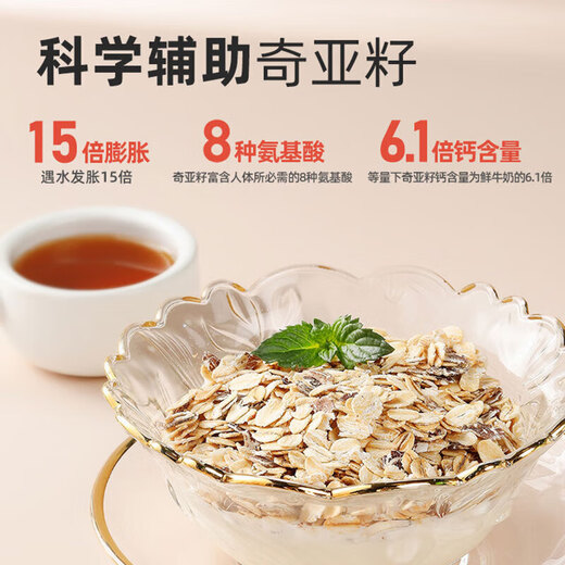 Ximachia Seed Mixed Cereal Fermeal Bottle in prêt-à-manger Remplacement des repas Nutrition sans saccharose additif brassage de petit déjeuner [nourriture de céréales entiers] 880g * 1 baril