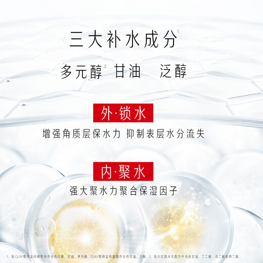 Olay (Olay) супер красная бутылка крема для воды подарочная коробка увлажняющая анти-морщина, укрепляющая антивозрастные уход за кожей