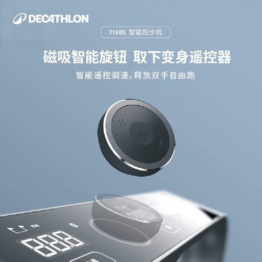 Decathlon treadmill T100S220V intelligent folding and easy speed change can be compatible with Econnected APP [old model] fully folded intelligent remote control