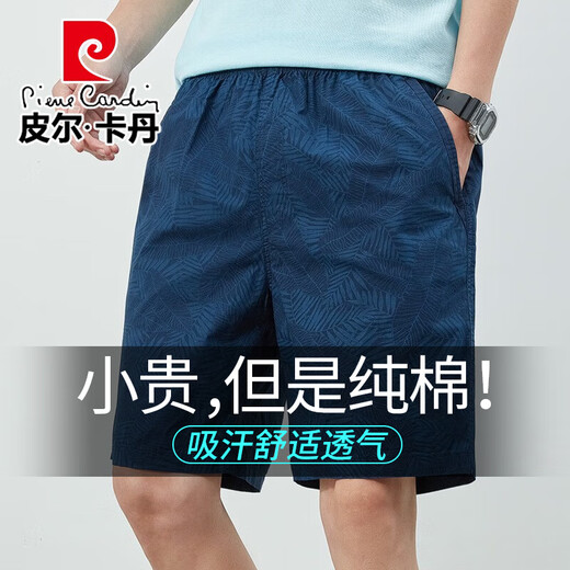 皮尔卡丹（pierre cardin）夏季纯棉男士短裤薄款透气休闲大裤衩外穿沙滩裤宽松简约五分裤男 9215藏青 XL