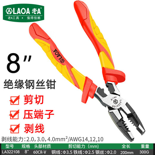 LAOA old A insulated wire cutter electrician wire stripper withstand voltage 1000V cable cutter 8 inches LA322108