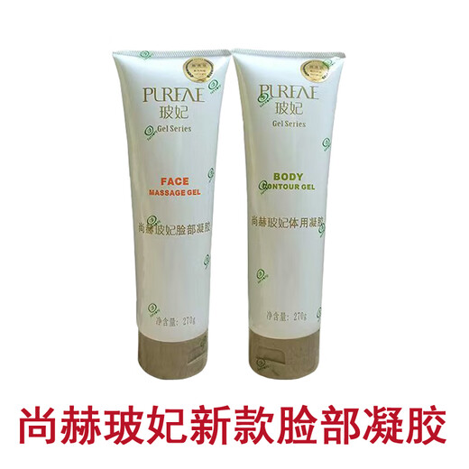 Face gel facial gel + body gel 196 pair of face gel tightening cream beauty instruments Oil-sensitive skin type Body gel