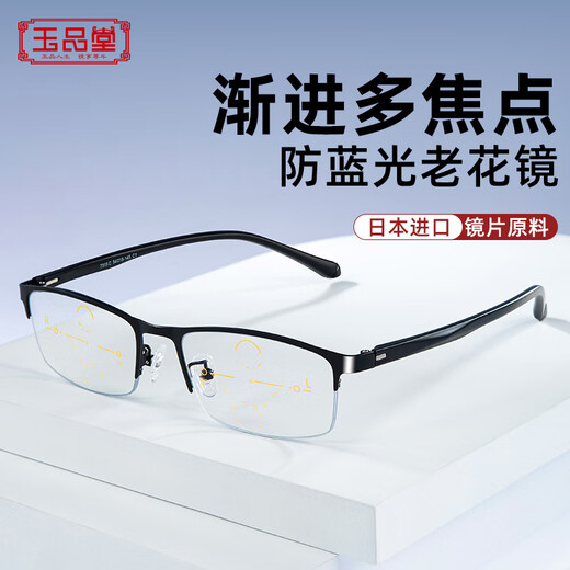 玉品堂老花镜男渐进多焦点智能变焦远近两用中老年眼镜开车可带150度