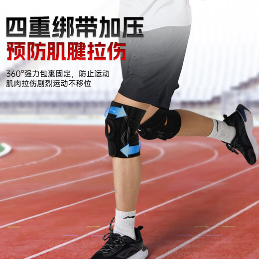 李宁护膝半月板损伤运动滑膜炎韧带积液医专用夏天薄登山篮羽毛球跑步