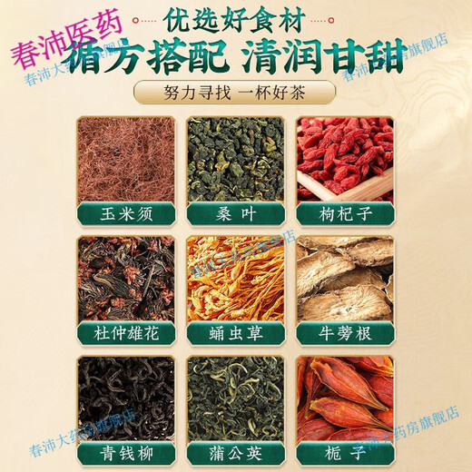 玉米须茶桑叶青钱柳茶银杏绞股蓝决明子栀子牛蒡根甘草橘皮蒲公英养生茶 3盒 3盒