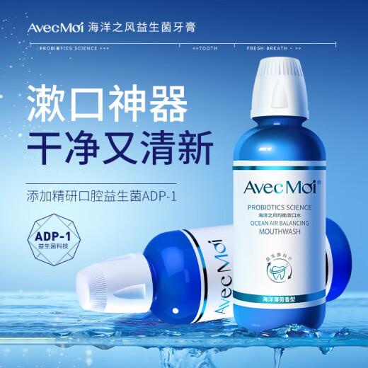 AvecMoi Ocean Breeze Probiotic Balanced Mouthwash Oral Care Family Pack 473ml*5 bottles + toothbrush*2
