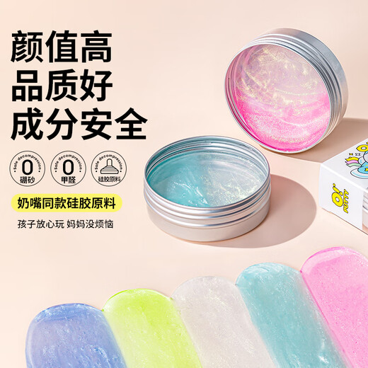 哦小姆液态玻璃彩泥史莱姆男女孩儿童学生DIY解减压玩具安全环保礼物
