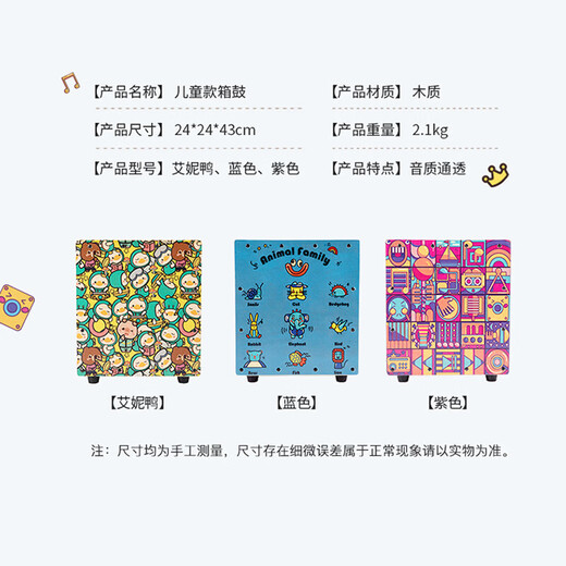 相思鸟箱鼓卡洪鼓箱儿童打击木箱木手鼓大拍鼓木鼓 紫色