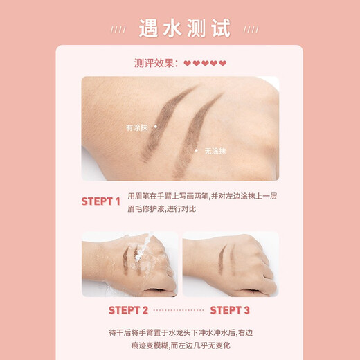 Ukiss Eyebrow Raincoat 6ml Setting Liquid Eyebrow Pencil Eyebrow Cream Eyebrow Powder Long-lasting Waterproof, Sweatproof and Smudge-proof Mother’s Day Gift